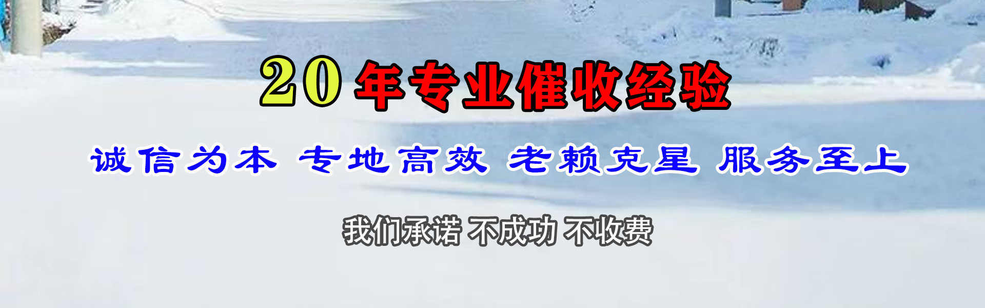 沂南清债公司